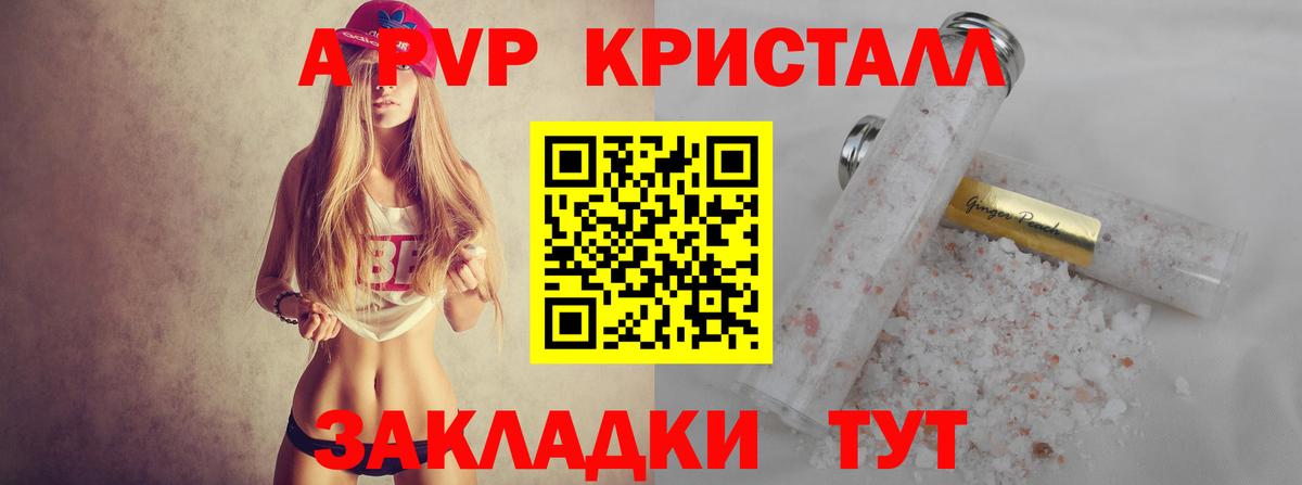 Малоярославец  APVP мука  Alfa_PVP крисы CK  А ПВП крисы CK  Вход с VPN 