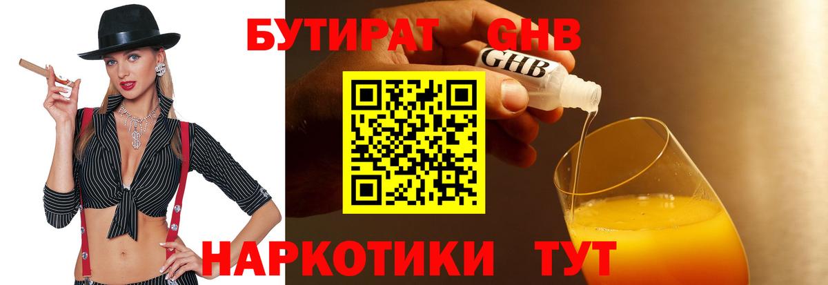 Малоярославец  Бутират  Вход с VPN  Бутират BDO 33% 