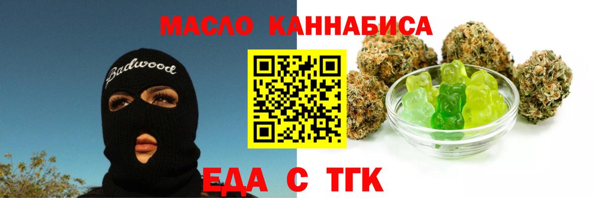 Еда ТГК марихуана  Вход с VPN  Малоярославец 