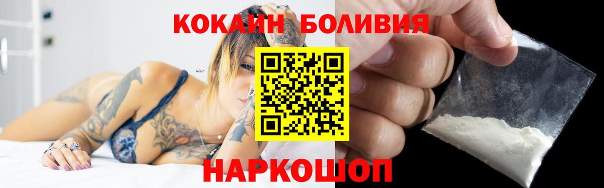 COCAIN FishScale  Вход с VPN  Малоярославец  Cocaine FishScale 