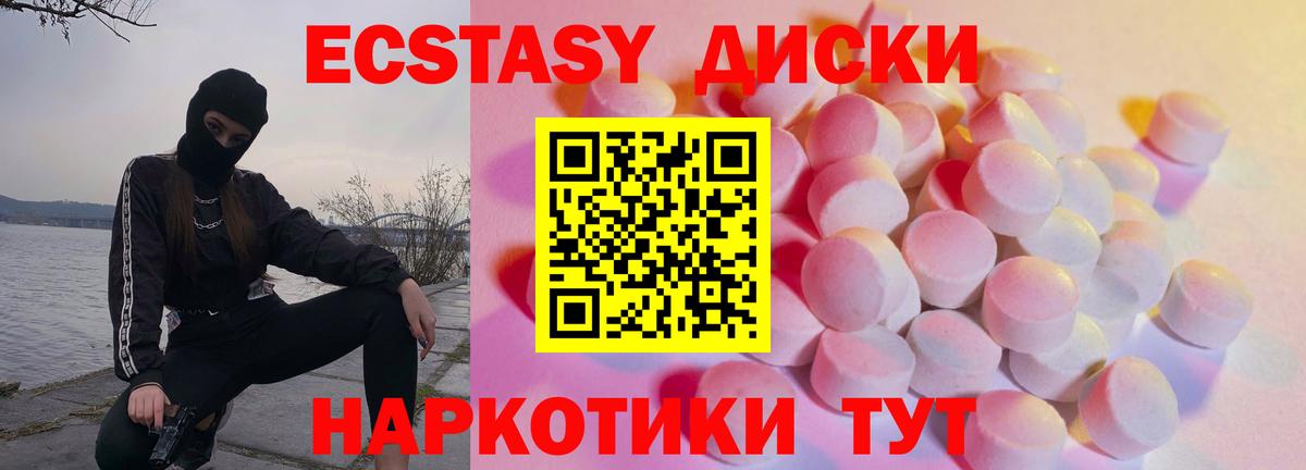 Экстази 99% Малоярославец