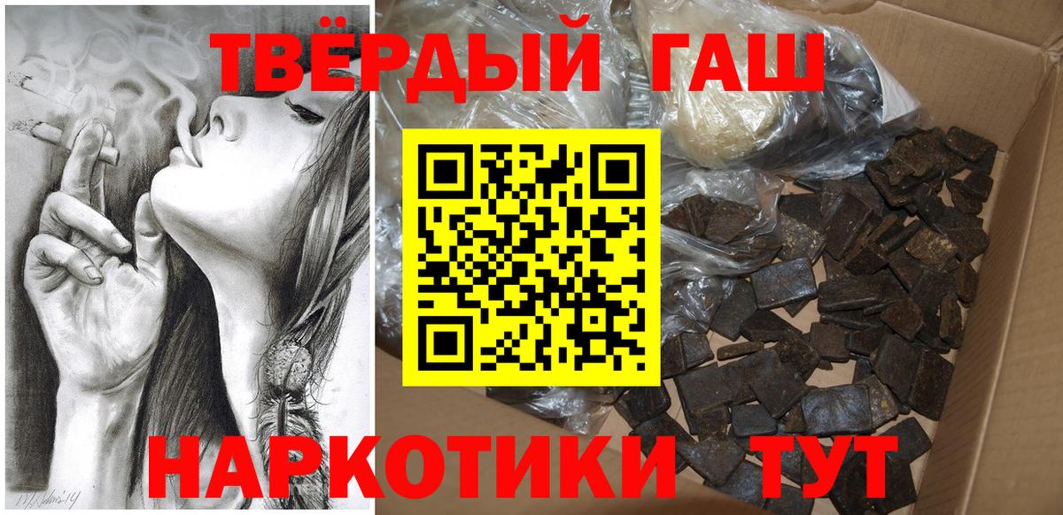 Малоярославец  ГАШ hashish  Вход с VPN 