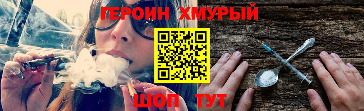 Героин  Вход с VPN  Малоярославец  ГЕРОИН VHQ 