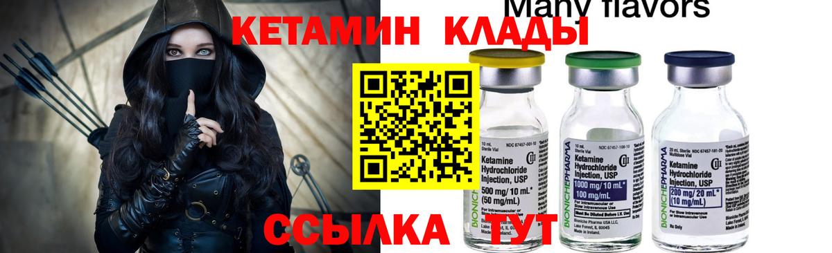 КЕТАМИН VHQ  Вход с VPN  Кетамин ketamine  Малоярославец 