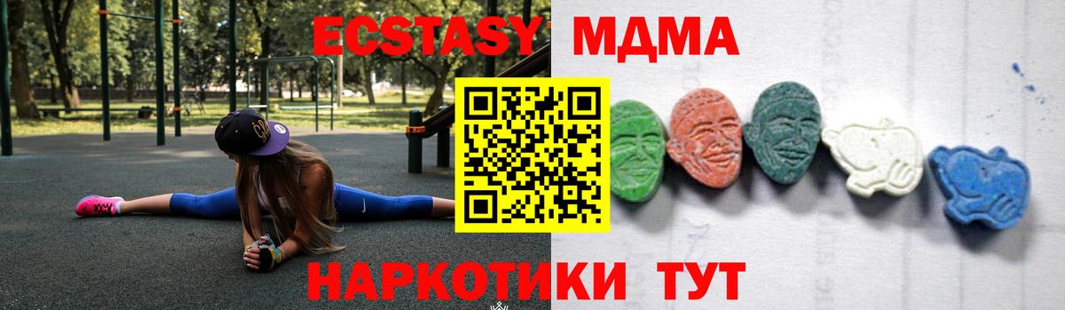 MDMA VHQ  МДМА crystal  МДМА  Малоярославец  Вход с VPN 