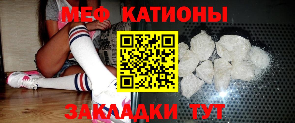 МЕФ mephedrone  Вход с VPN  Мефедрон  цены наркотик  Малоярославец  МЯУ-МЯУ кристаллы 