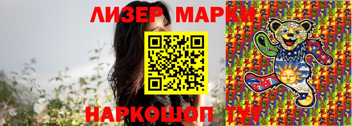 дарнет шоп  Наркотические марки 1,8мг  Вход с VPN  Малоярославец  Марки N-bome 