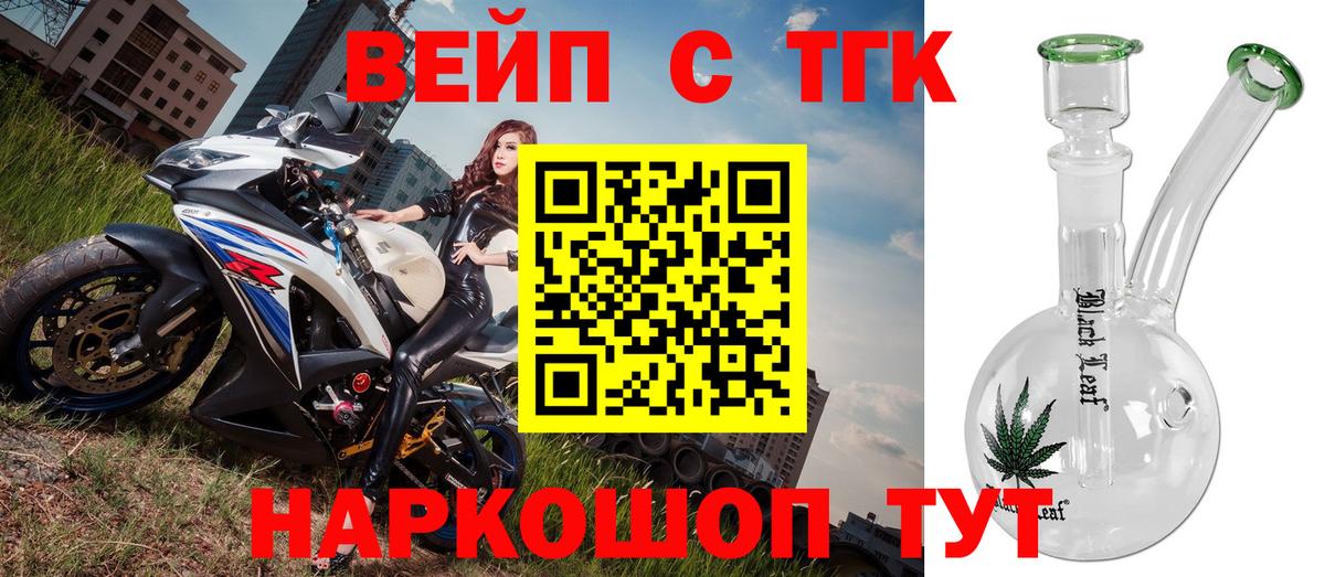 Дистиллят ТГК Wax  Вход с VPN  ТГК гашишное масло  Малоярославец 