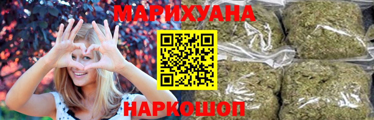 Канабис семена Малоярославец