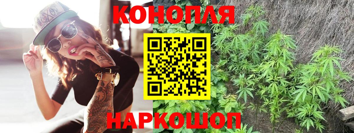 МАРИХУАНА LSD WEED  Вход с VPN  Марихуана гибрид  Шишки марихуана Bruce Banner  Малоярославец 